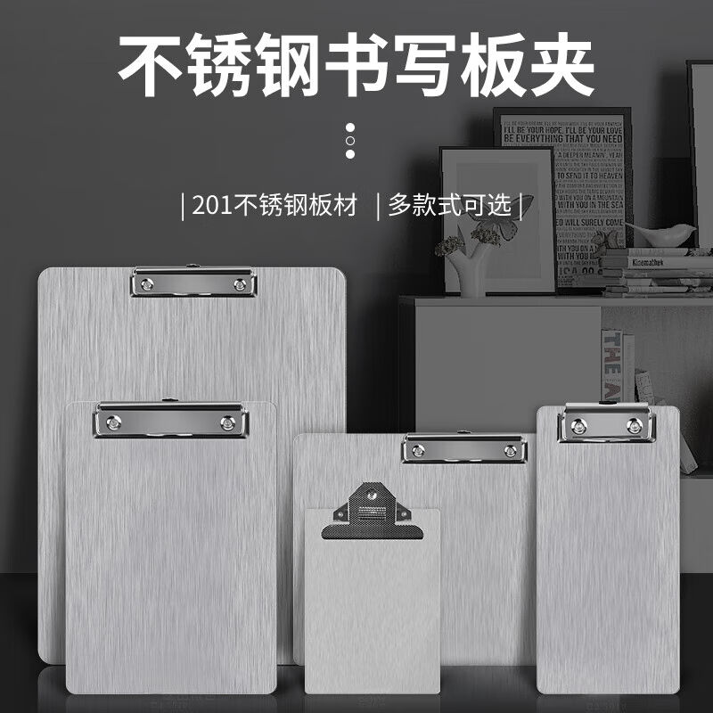 现货速发不锈钢金属文件板夹写字夹板资料夹垫板便利贴夹可挂文件