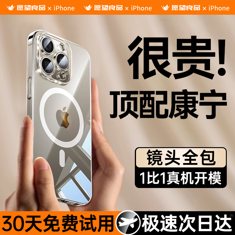 速发【璃宁】适用16ProMax磁吸手机壳iPh1新pro5款透明玻康14保护