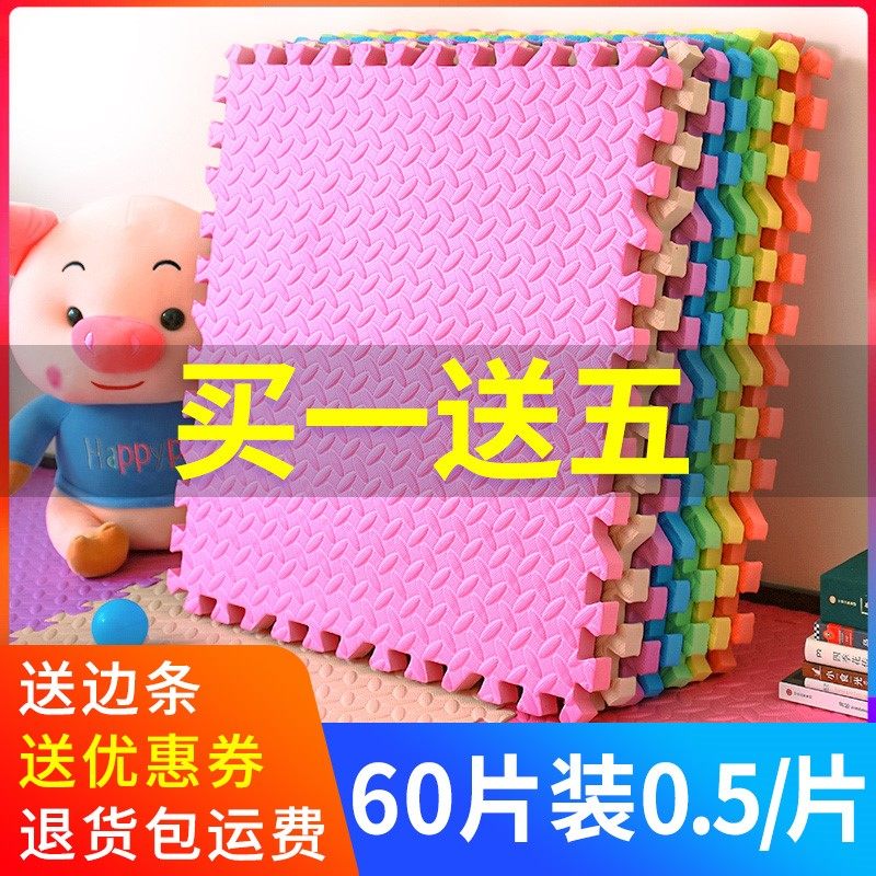 速发健身房儿防泡沬地垫瑜垫珈室内保护地板贴童水方块拼图家居塑