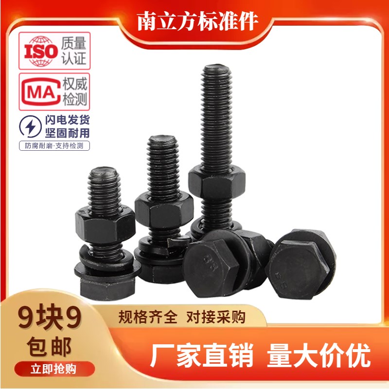 速发8.8级外六角螺丝GB578六角头螺6M6M8M10M12M14M1栓M28M20M14-