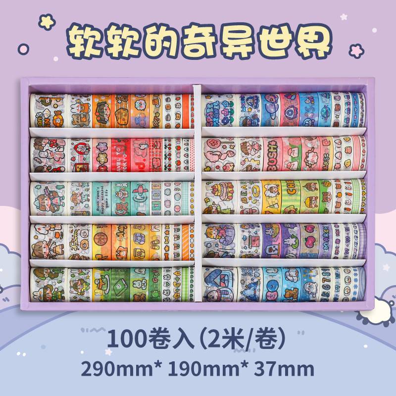 现货速发100卷手账胶带贴纸胶卷套装孩手杖交代装饰整卷彩色和