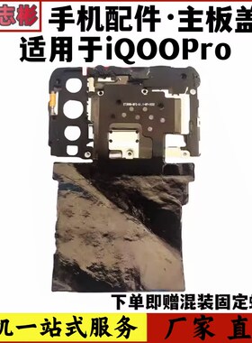 速发盖板适oOivo Ovpr用  固定 盖板 fc散热贴纸 听筒排