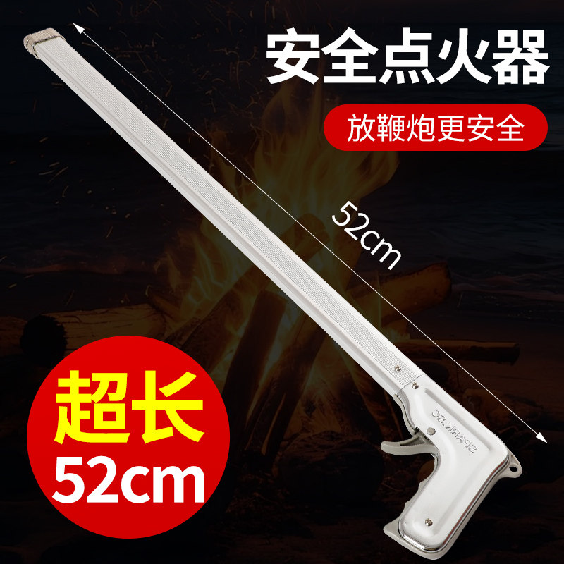 速发加长点火器儿童放炮仗点鞭长神器炮点火枪火炮