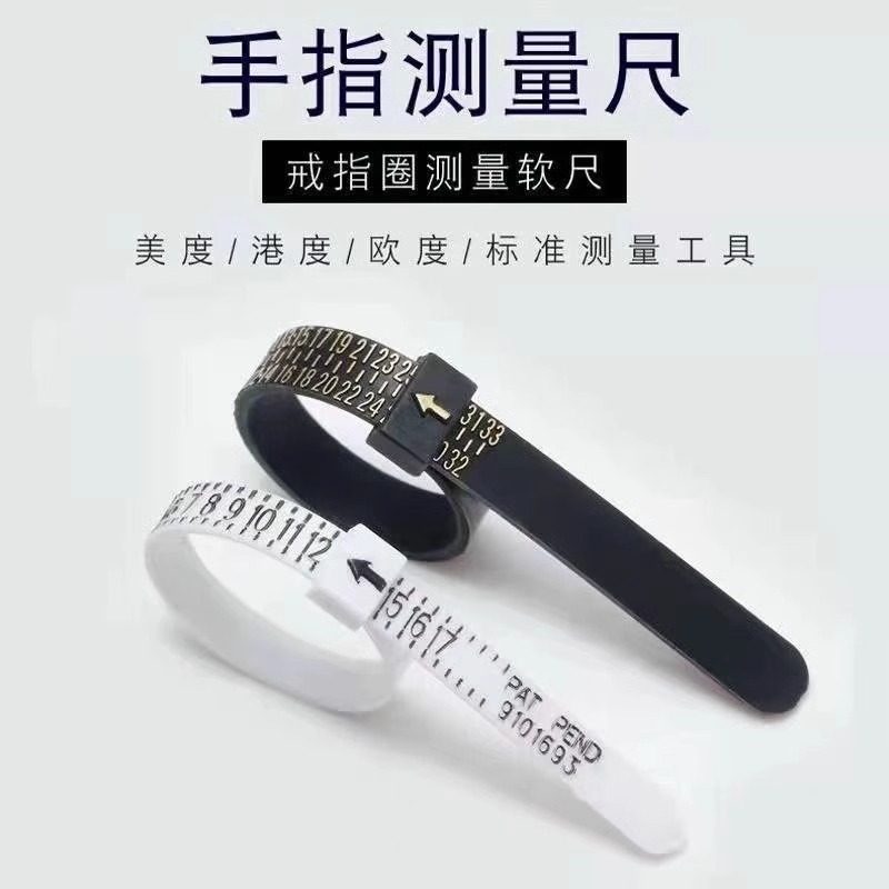 速发测量环标准指英手指圈号尺寸大小口码器日围软尺工具