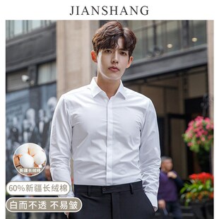 速发白男长袖结务正装抗皱面试商班职业伴郎上婚霆晟