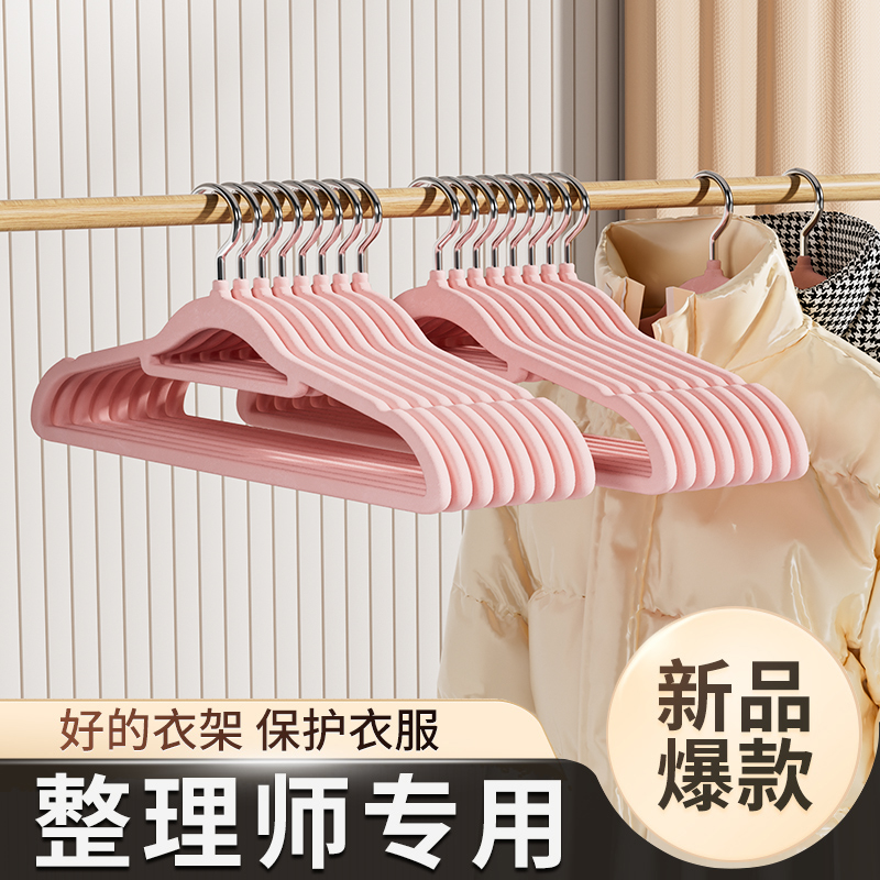 速发植绒衣架子滑家用衣柜收纳架子理衣晾衣服撑防整挂师挂架