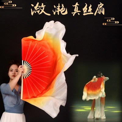 速发真丝胶蹈扇子潋滟大红橘白渐变双面加长飘古典舞州舞秧歌跳舞