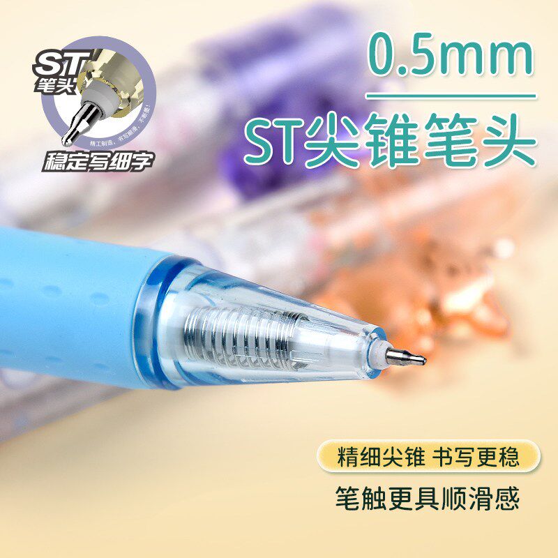 速发金年可擦中性笔按动式兔子磨磨擦0.5ST配RS0按动小学生复习笔
