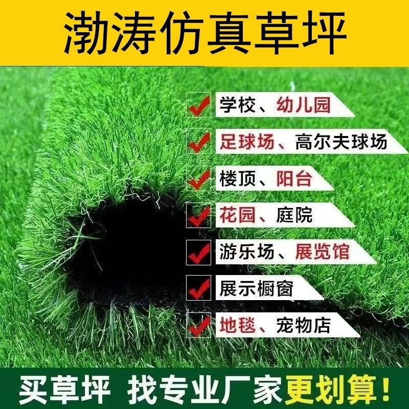 现货速发草坪地毯假草皮楼顶隔热隔音台户外院子幼儿园装饰地面绿