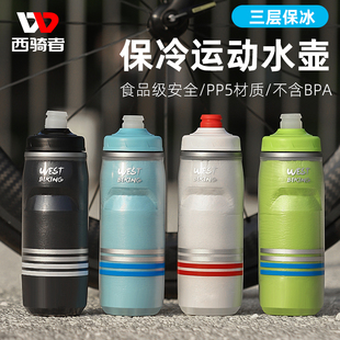 速发西骑者专业自行车运动水壶保温保行山地公路车挤压式水杯骑冷