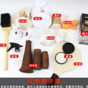 现货速发晋墨坊珍品墨汁拓片朱墨西安碑林拓碑黑色墨水朱砂红色墨