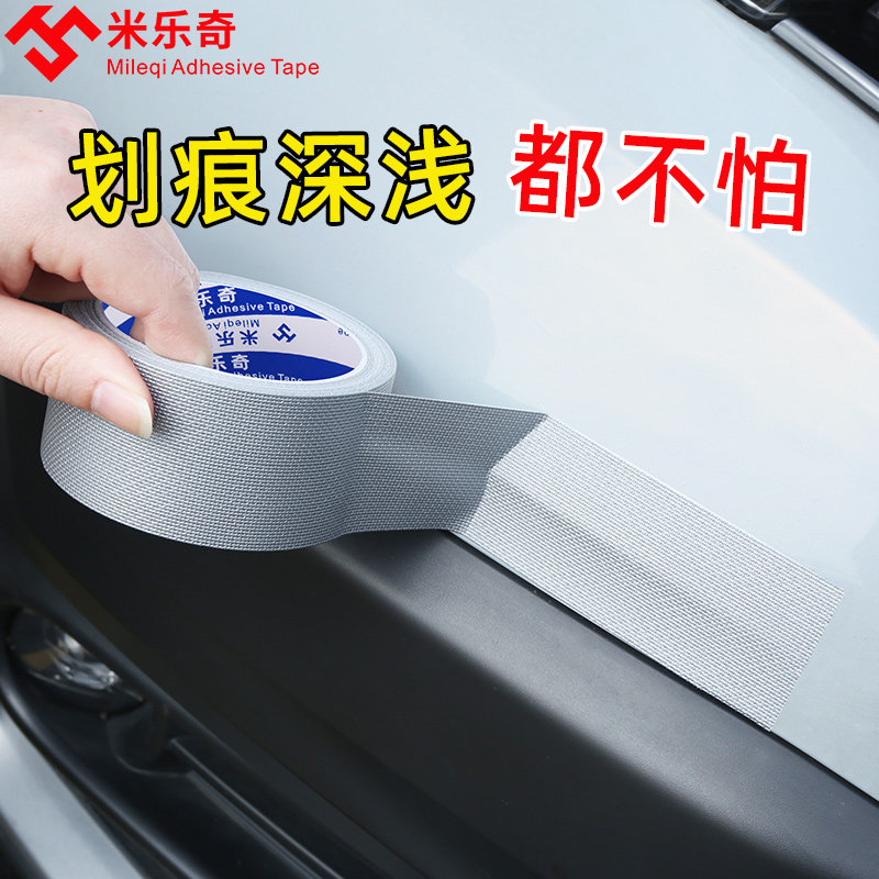 速发汽车遮面修补修汽车贴纸划痕遮挡漆盖车身漆面前保险杠贴复贴