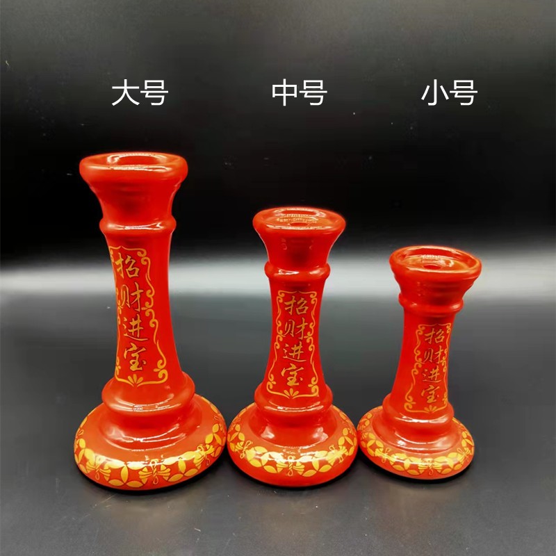 速发烛邮汕财进宝陶瓷烛台供佛神红色烛台中式烛台潮招包台一对装