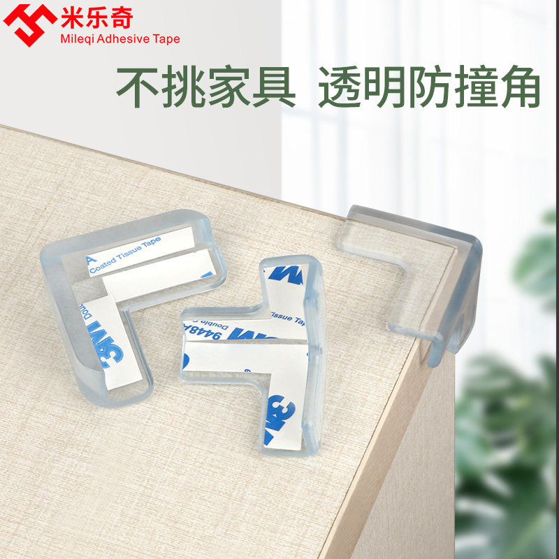 速发桌椅防撞门磕碰柜子透明防防划护角衣柜抽屉贴桌子条碰头保护