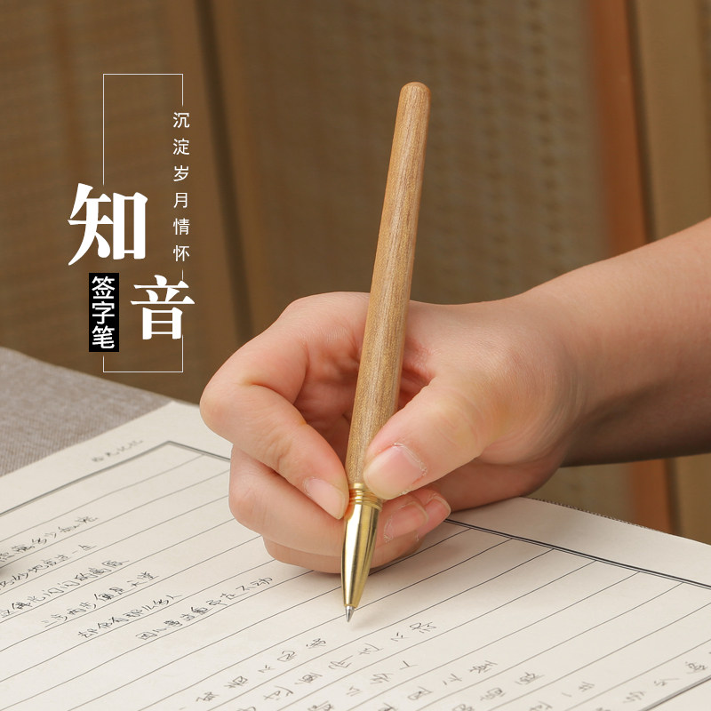 速发红送质签字笔 金属中性笔 金丝楠木制笔杆高档商务男士宝珠木