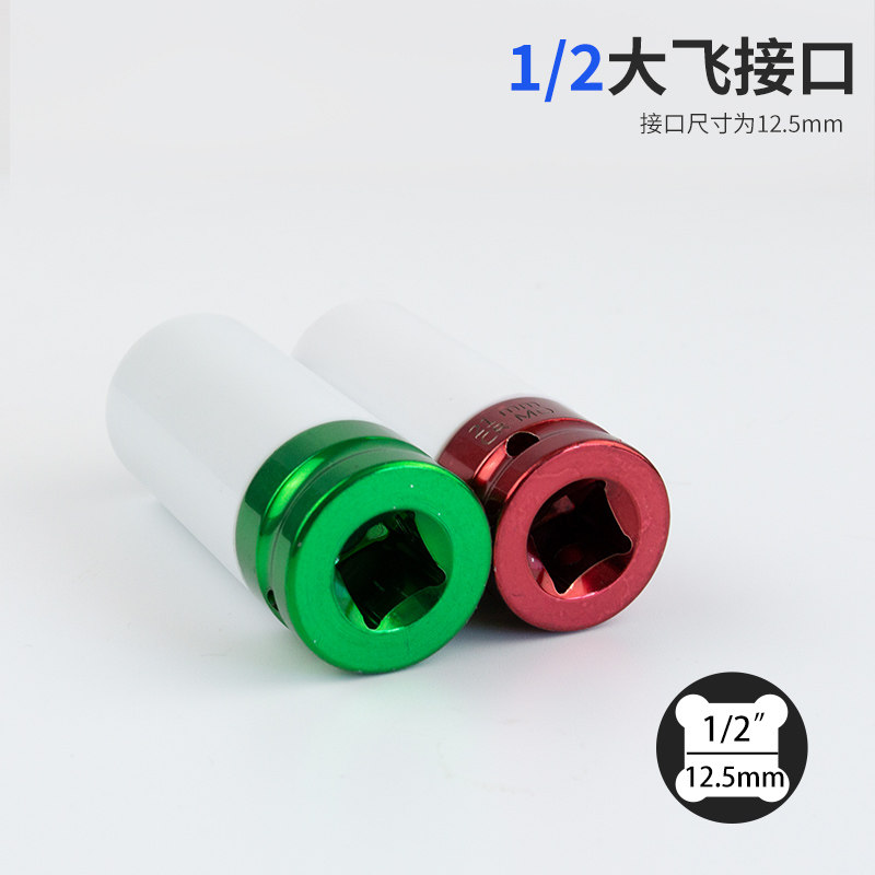 现货速发气动风炮改装轮毂保护套筒超薄加长17/1/21彩色螺丝扳手