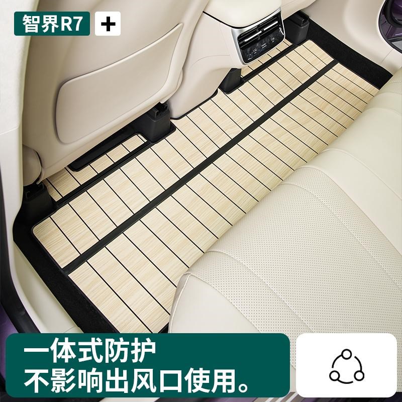速发智界R7脚垫地板套件R7汽车专用航空双层实心铝木纹木地板内饰