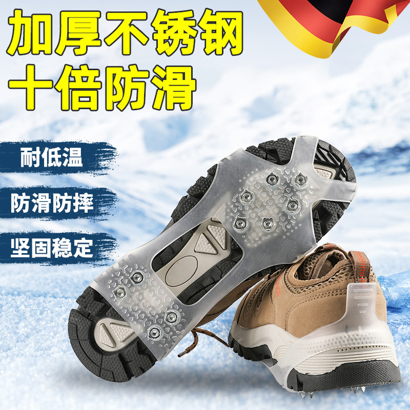 速发冰爪雪地防滑链爪套冬鞋室外雪爪天钉鞋鞋登山神器鞋底贴户外