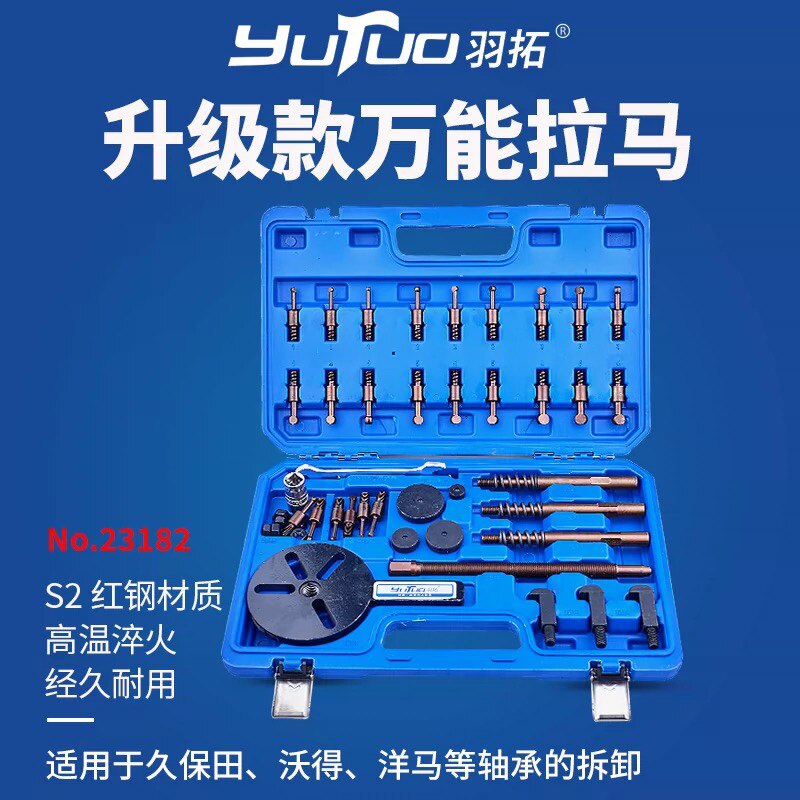 速发取拓内外轴承三爪拉马拆卸工具轴承羽出器能拉拔器多功能拉马