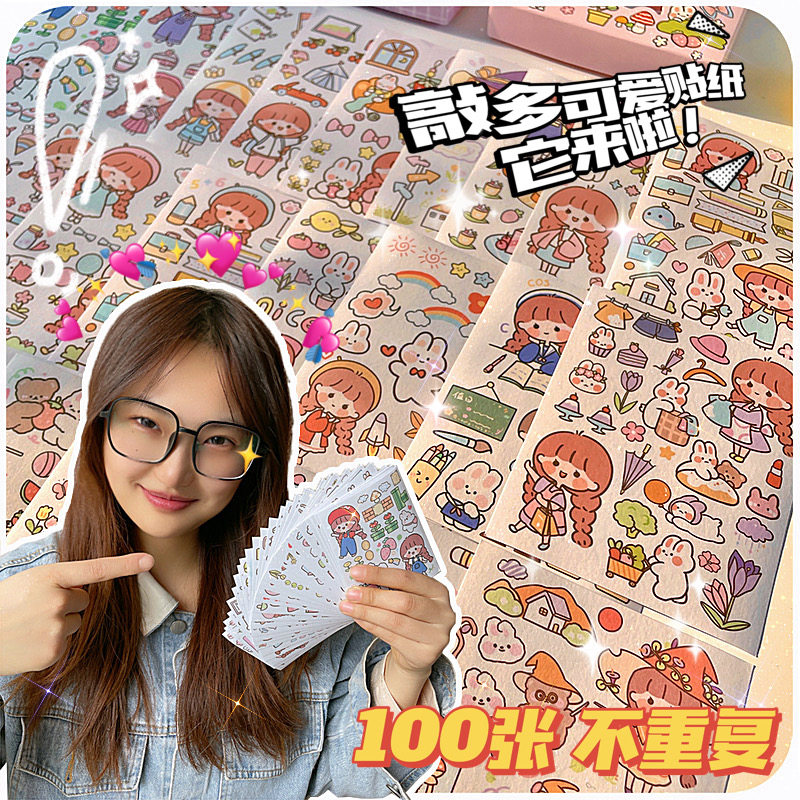 速发张001手账贴纸刻刀套装可爱手杖用品大孩儿童全高颜值手帐素