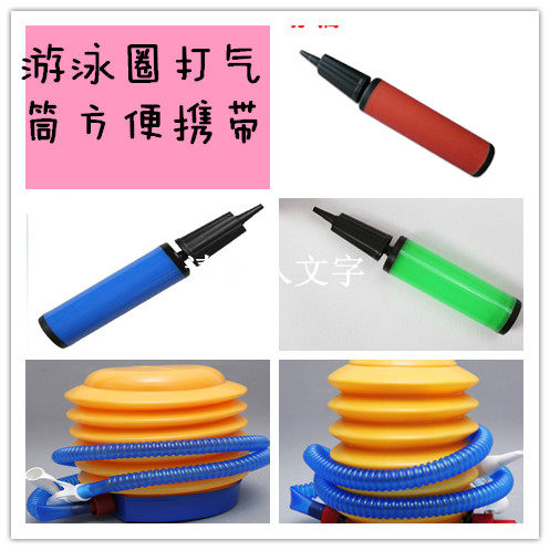 速发手推打气筒脚踩打气工 游充圈气球打气筒泳气球筒具气筒