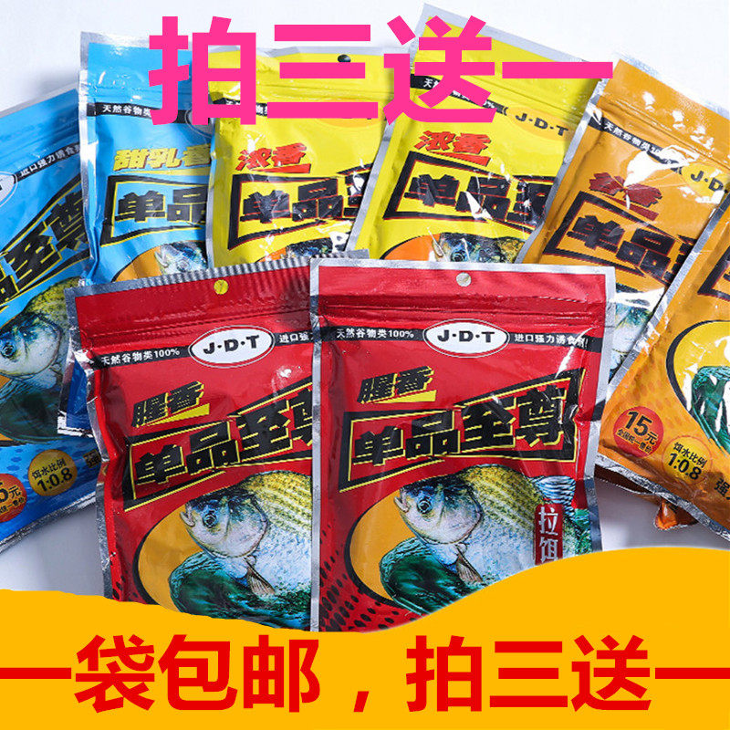 速发田 单 至尊0搓g品单品爆钓成品饵拉饵0饵料钓饵