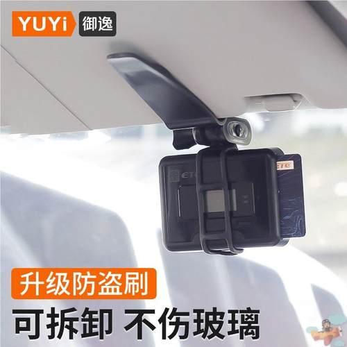 速发ETC可拆卸支玻不贴架璃2024新款车神第三代创意免贴固定载器