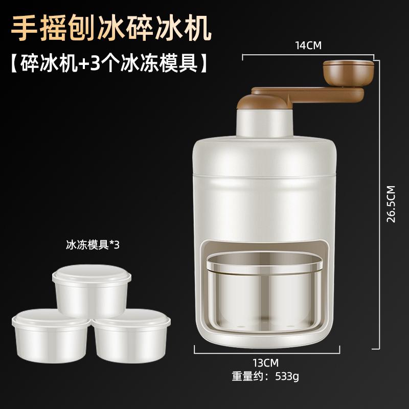 现货速发冰碎冰沙机家用冰冰刨冰雹红手动机破冰摆摊摇网机机手绵