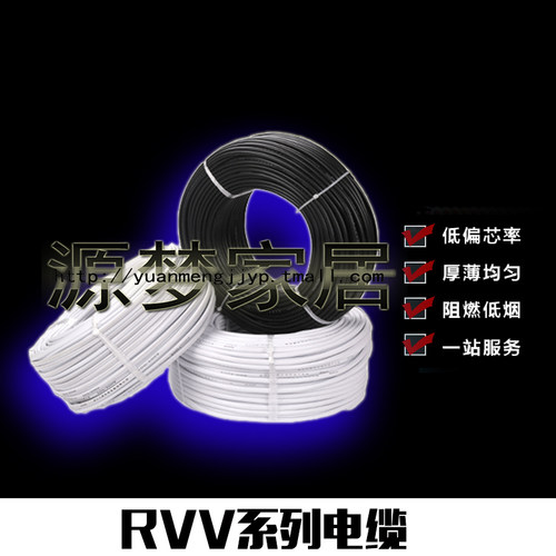 速发套VV护R线6平方5芯电线 缆软护套线电纯铜