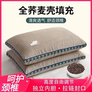 全荞麦枕头颈椎病专用助睡眠睡觉家用颈椎枕芯纯荞麦壳内胆硬枕头
