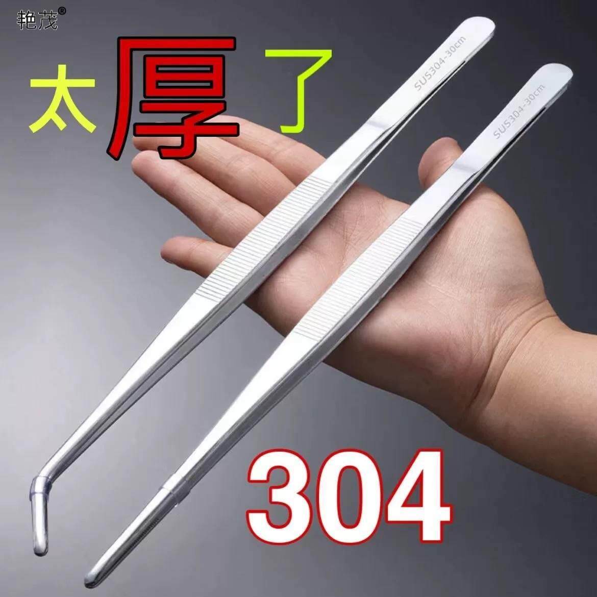 特厚款不锈钢镊子工具尖圆头医用夹子夹鱼刺加厚手术长弯头聂子夹