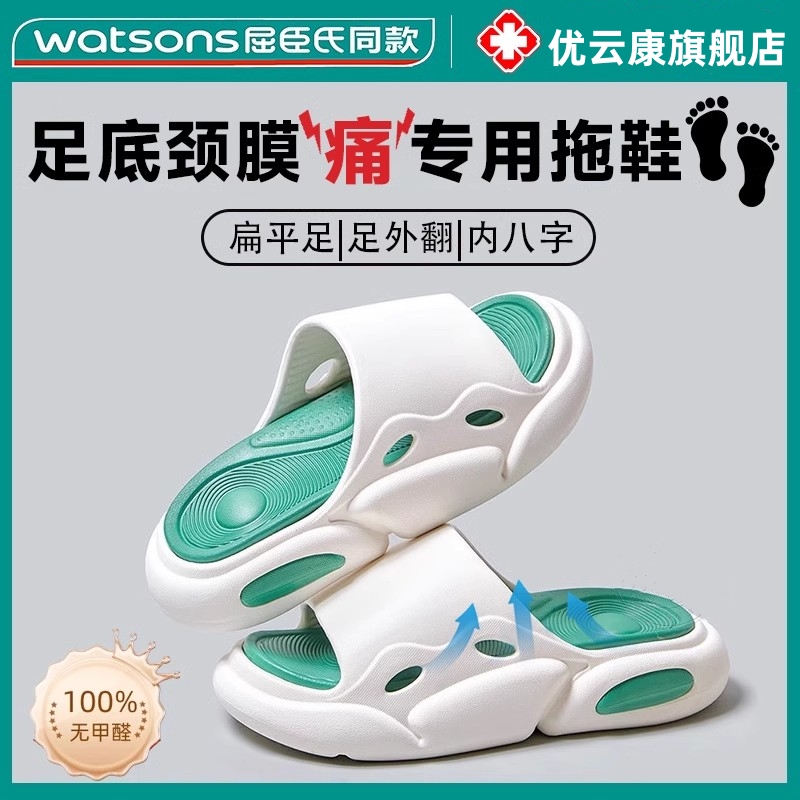 足底筋膜专用拖鞋垫炎缓解