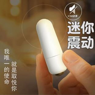 迷你眼部按摩器强震子弹头可以跳舞的眼周按摩仪女性成人振动笔棒