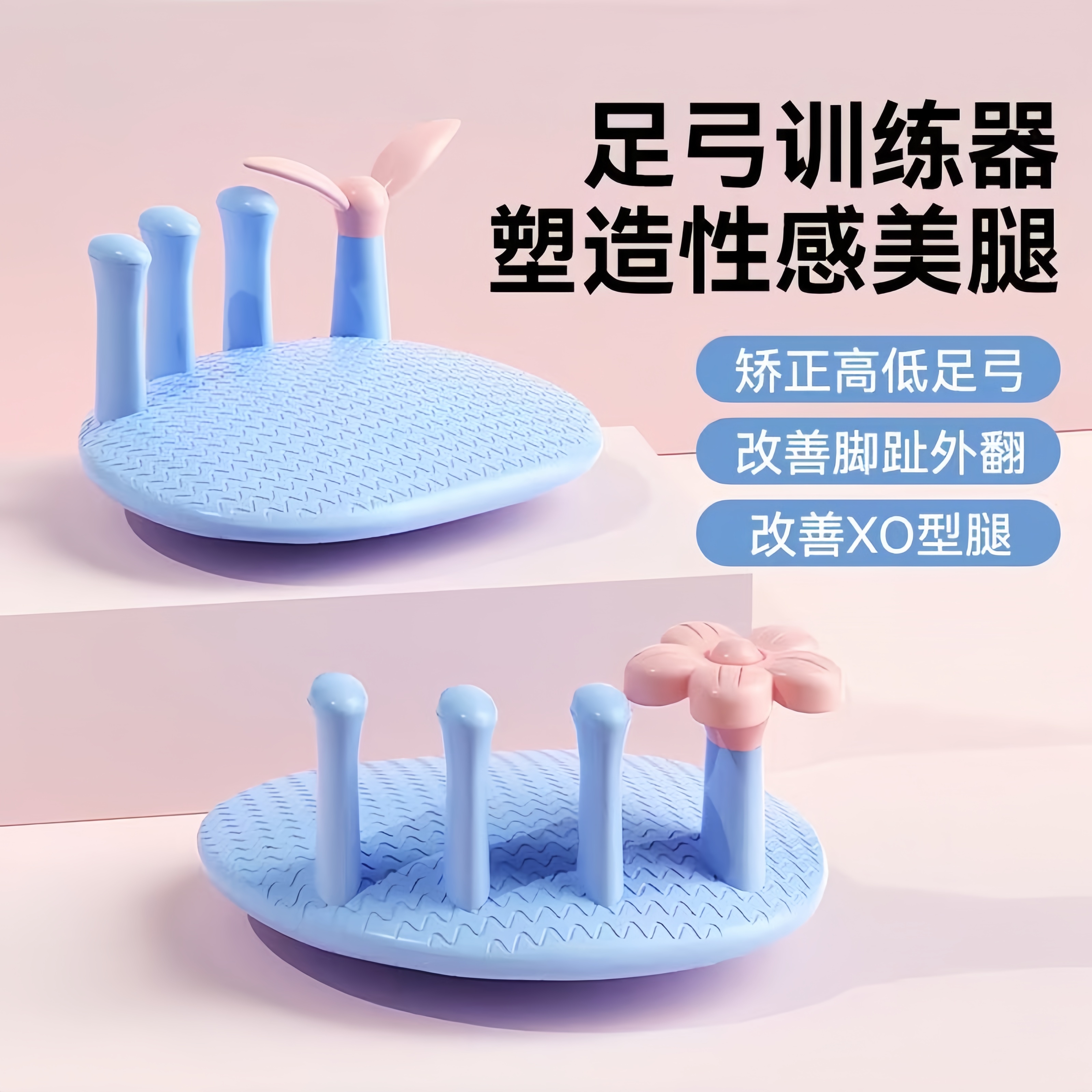 足弓训练器厚底脚趾拇指按