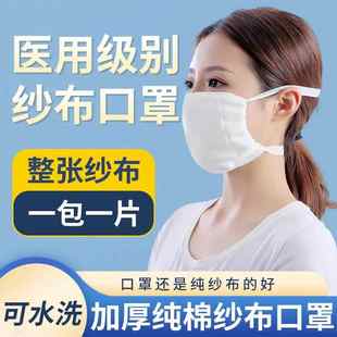 纱布口罩加厚防尘棉纱透气纯棉鼻可水洗工业防灰粉尘口卓劳保医用