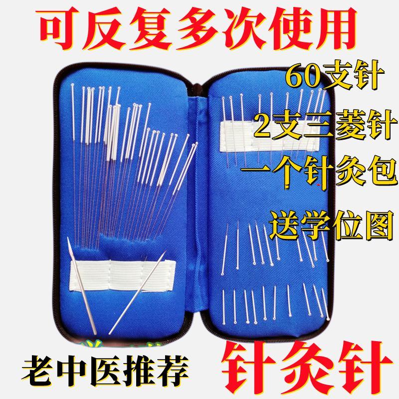 医用针灸针批发非一次性纯银针500支中医专用镀银针三棱针针灸包