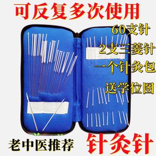 医用针灸针批发非一次性纯银针500支中医专用镀银针三棱针针灸包