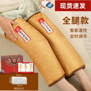 电加热艾灸热敷理疗仪全身家用腿部护膝盖关节炎贴保暖风湿热敷包