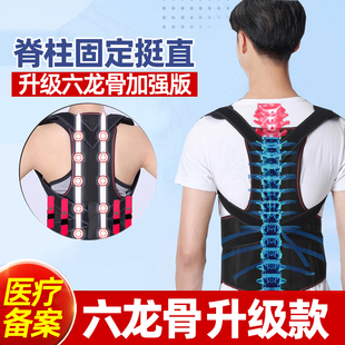 背部固定带脊柱侧弯脊椎腰椎胸椎支具成人青少年矫形矫正神器医用