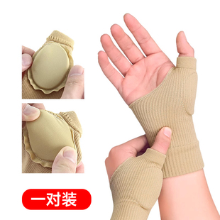 大拇指腱鞘炎护腕手腕护手掌关节运动扭伤弹力腕带妈妈手保护手套