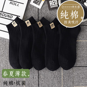 10双夏季 袜子男防臭防脚气吸汗短袜短筒袜纯棉男生白色运动袜 薄款