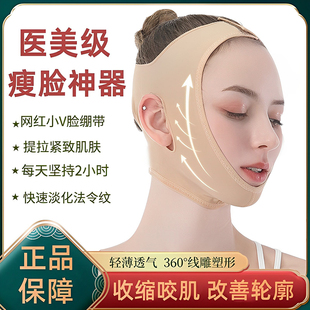瘦脸绷带医用面罩提拉紧致V脸神器面部术后脸部双下巴脱臼固定带