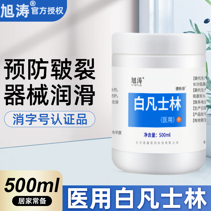 医用纯白凡士林正品官方软膏手足脚后跟干裂唇膏润滑油老牌大白罐