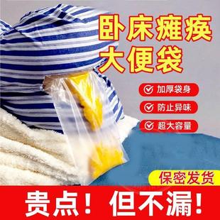 卧床老人久躺神器瘫痪排便护理老年人大小便收集器失禁拉屎接屎袋