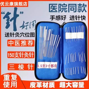 针灸针套装 针灸包专用非一次性纯银针全套中医用出诊重复练习批发