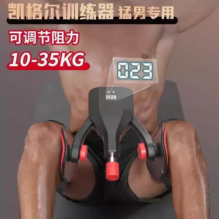 凯格尔训练器男pc肌锻炼内侧括约肌夹腿收大腿盆底肌肉大阻力运动图片