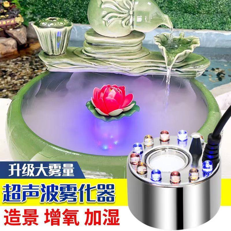 小型鱼缸景观大雾量雾化器超声波水池加湿造雾气假山盆景造景喷雾
