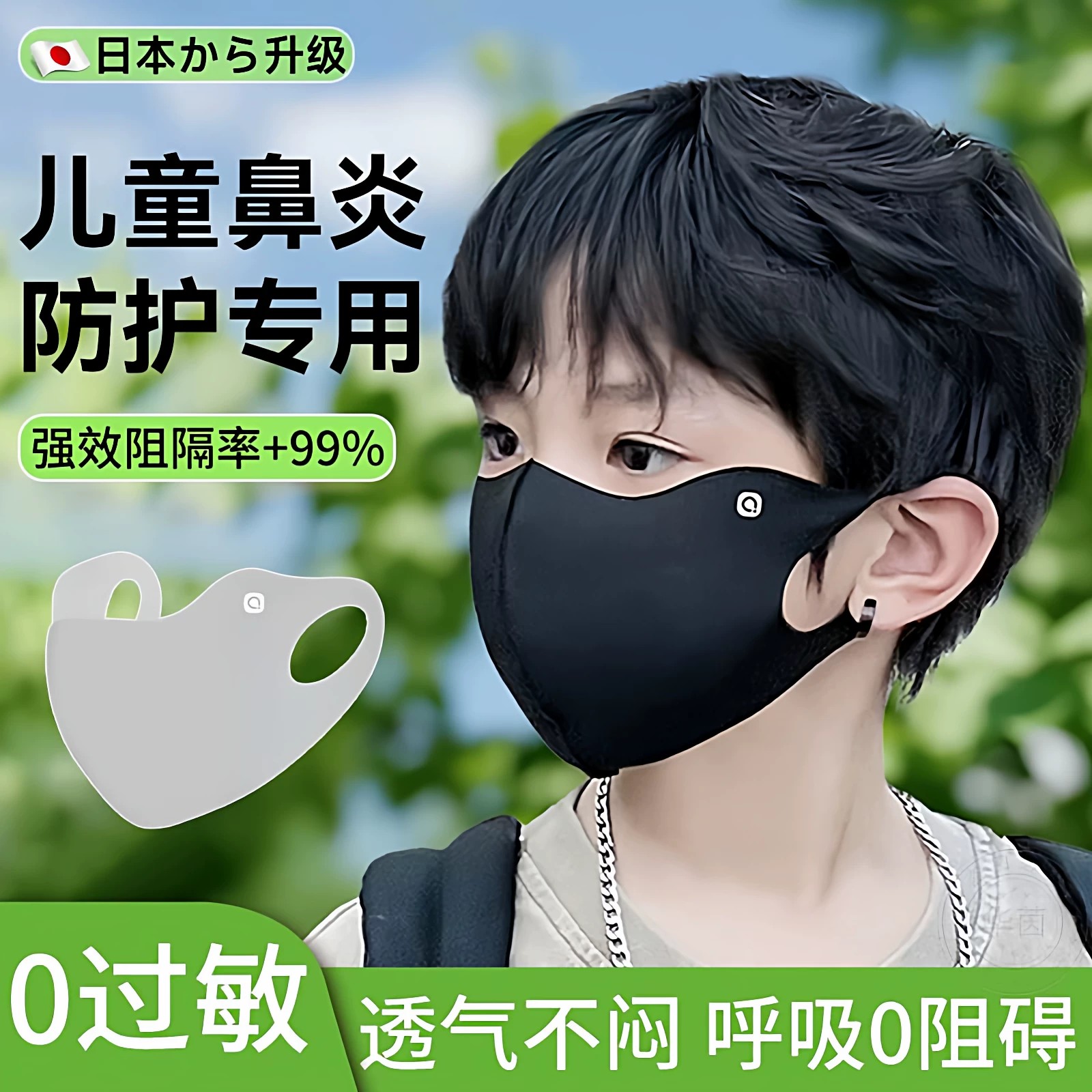 日本鼻炎口罩过敏性花粉儿童防晒紫外线透气男女冰丝2026新款夏图片