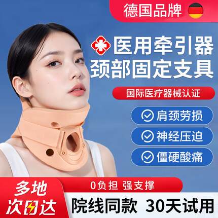 医用医疗颈托颈椎术后支撑固定器护颈矫正脖套防低头护脖子牵引器