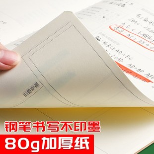B5學生糾錯本初中高中錯題本大號加厚車線線圈改錯本 速發10本裝
